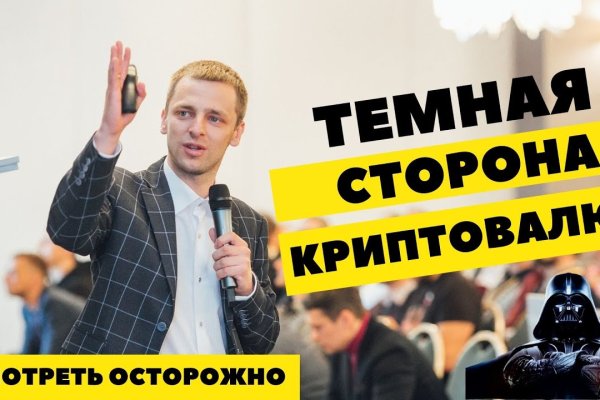 Ссылка на кракен 11
