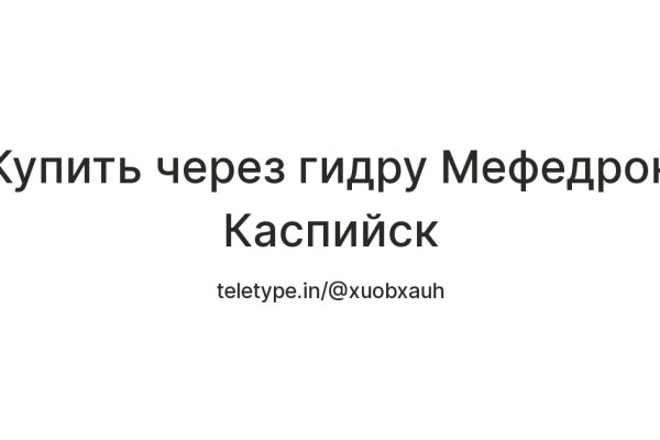 Кракен невозможно зарегистрировать пользователя