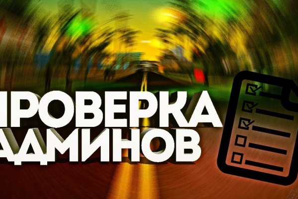 Кракен зеркало орион